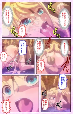 Page 214 of Mashou no Nie 3 Kanzenban