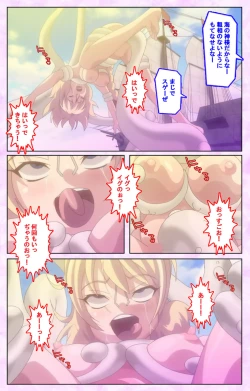 Page 225 of Mashou no Nie 3 Kanzenban