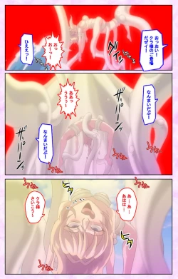 Page 227 of Mashou no Nie 3 Kanzenban