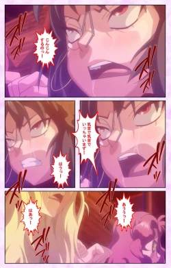 Page 230 of Mashou no Nie 3 Kanzenban