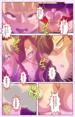 Page 233 of Mashou no Nie 3 Kanzenban