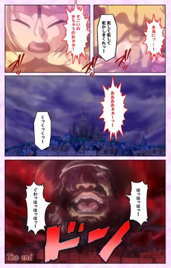 Page 235 of Mashou no Nie 3 Kanzenban