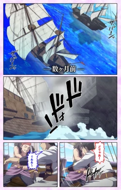 Page 26 of Mashou no Nie 3 Kanzenban