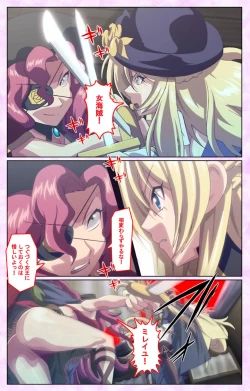 Page 28 of Mashou no Nie 3 Kanzenban