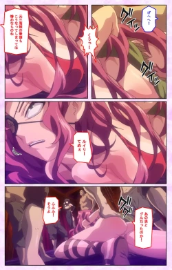 Page 37 of Mashou no Nie 3 Kanzenban