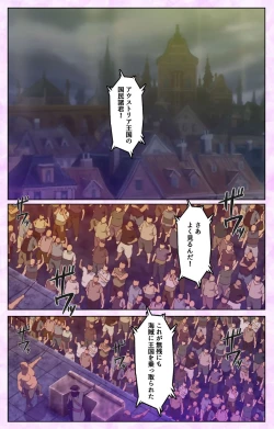 Page 3 of Mashou no Nie 3 Kanzenban