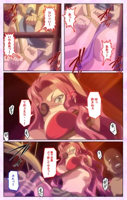 Page 40 of Mashou no Nie 3 Kanzenban