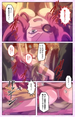 Page 46 of Mashou no Nie 3 Kanzenban