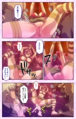 Page 51 of Mashou no Nie 3 Kanzenban