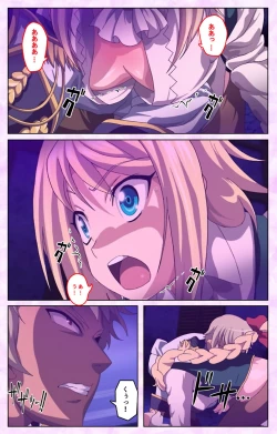 Page 57 of Mashou no Nie 3 Kanzenban