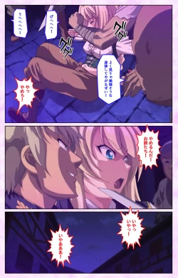 Page 61 of Mashou no Nie 3 Kanzenban