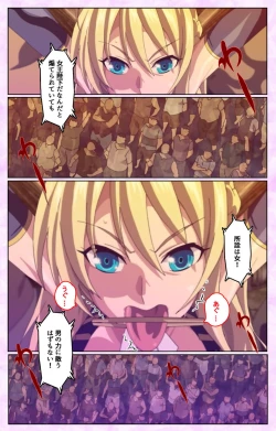 Page 6 of Mashou no Nie 3 Kanzenban