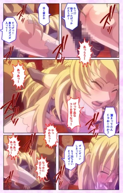 Page 72 of Mashou no Nie 3 Kanzenban