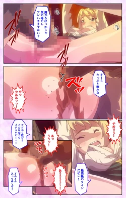 Page 73 of Mashou no Nie 3 Kanzenban