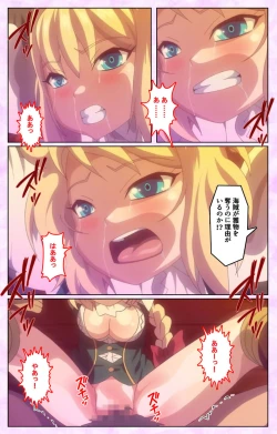 Page 77 of Mashou no Nie 3 Kanzenban