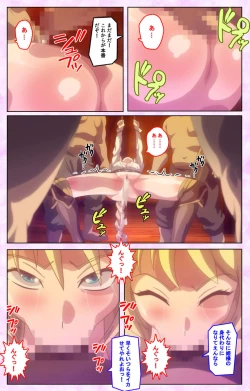 Page 81 of Mashou no Nie 3 Kanzenban