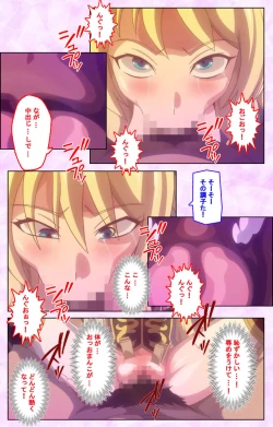 Page 83 of Mashou no Nie 3 Kanzenban