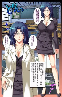 Page 103 of Oyako saimin kanzenhan