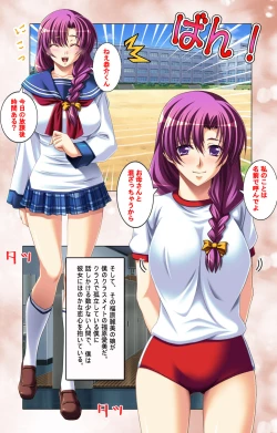 Page 104 of Oyako saimin kanzenhan