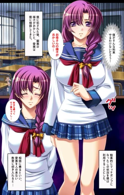 Page 111 of Oyako saimin kanzenhan