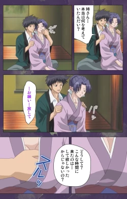 Page 123 of Ryoujoku Hitozuma Onsen Kanzenban