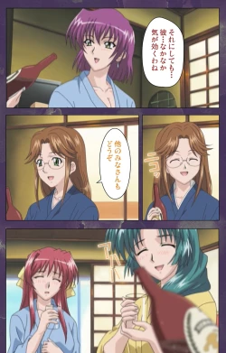 Page 152 of Ryoujoku Hitozuma Onsen Kanzenban