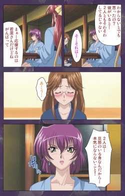 Page 157 of Ryoujoku Hitozuma Onsen Kanzenban