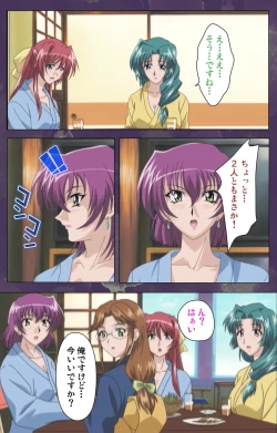 Page 158 of Ryoujoku Hitozuma Onsen Kanzenban