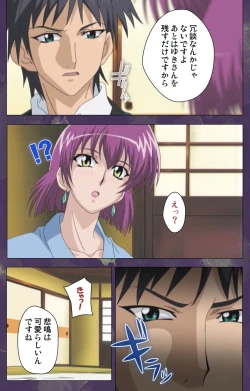 Page 161 of Ryoujoku Hitozuma Onsen Kanzenban