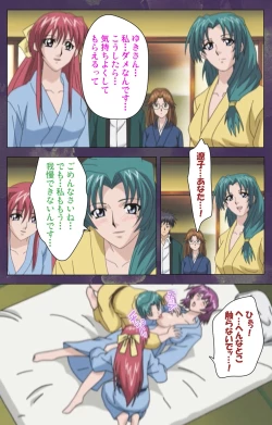 Page 163 of Ryoujoku Hitozuma Onsen Kanzenban