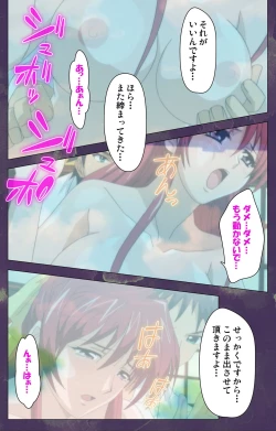 Page 17 of Ryoujoku Hitozuma Onsen Kanzenban