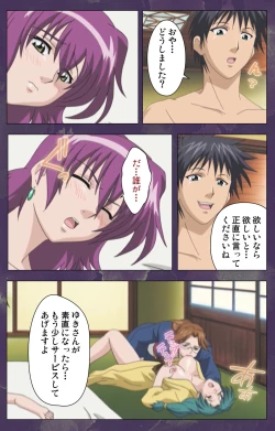 Page 185 of Ryoujoku Hitozuma Onsen Kanzenban