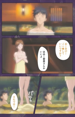 Page 218 of Ryoujoku Hitozuma Onsen Kanzenban