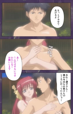 Page 227 of Ryoujoku Hitozuma Onsen Kanzenban