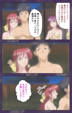 Page 231 of Ryoujoku Hitozuma Onsen Kanzenban