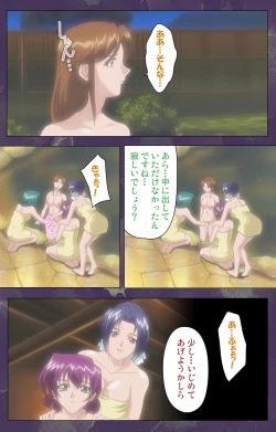 Page 232 of Ryoujoku Hitozuma Onsen Kanzenban