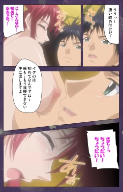 Page 34 of Ryoujoku Hitozuma Onsen Kanzenban