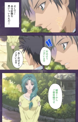 Page 40 of Ryoujoku Hitozuma Onsen Kanzenban