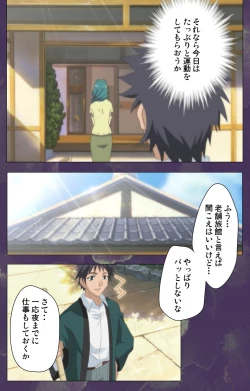 Page 42 of Ryoujoku Hitozuma Onsen Kanzenban