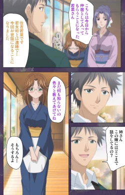 Page 44 of Ryoujoku Hitozuma Onsen Kanzenban