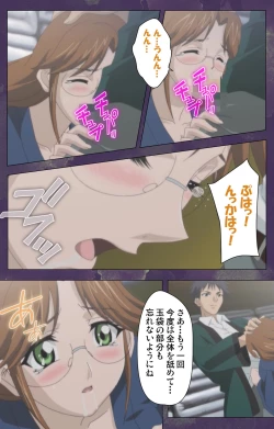 Page 54 of Ryoujoku Hitozuma Onsen Kanzenban