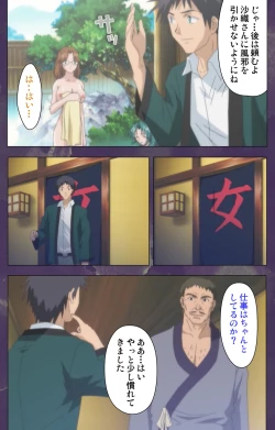 Page 87 of Ryoujoku Hitozuma Onsen Kanzenban