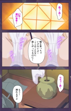 Page 8 of Ryoujoku Hitozuma Onsen Kanzenban