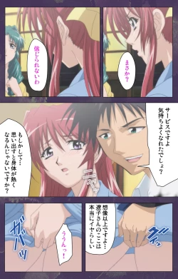 Page 92 of Ryoujoku Hitozuma Onsen Kanzenban