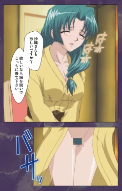 Page 96 of Ryoujoku Hitozuma Onsen Kanzenban