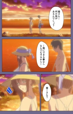 Page 143 of Hitozuma Kasumi-san Kanzenban