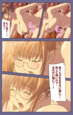 Page 161 of Hitozuma Kasumi-san Kanzenban