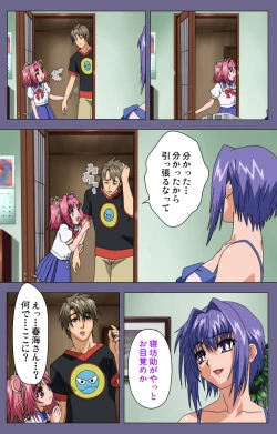 Page 18 of Hitozuma Kasumi-san Kanzenban