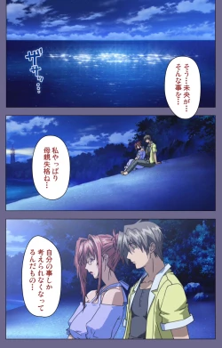 Page 199 of Hitozuma Kasumi-san Kanzenban