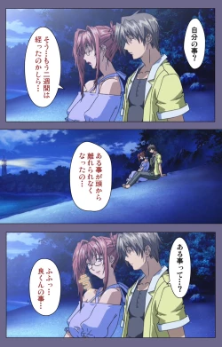 Page 200 of Hitozuma Kasumi-san Kanzenban